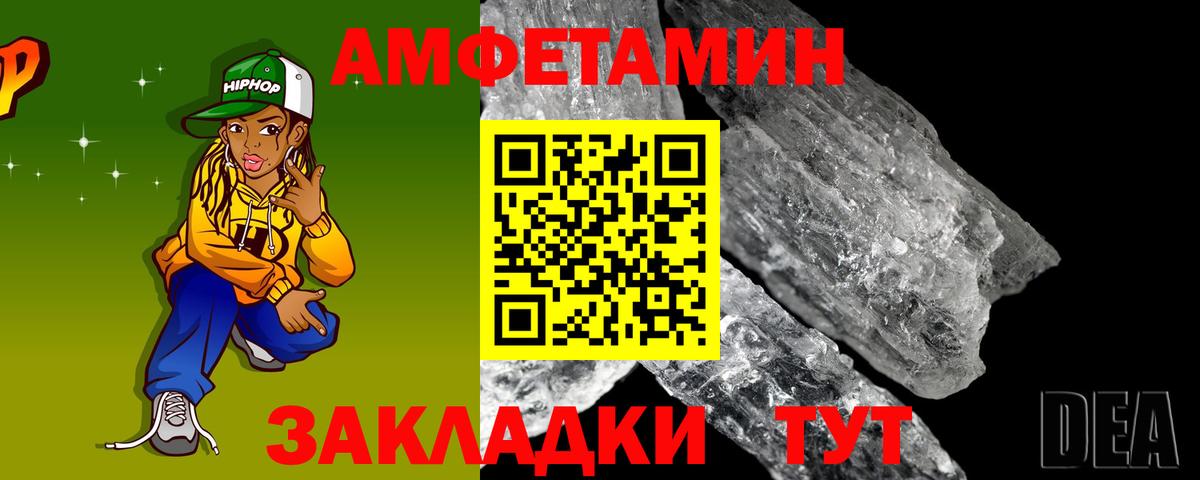 АМФЕТАМИН 98% Нурлат