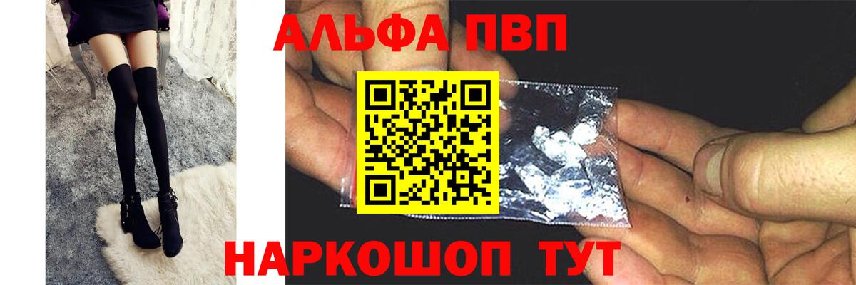 Alpha PVP Соль Нурлат