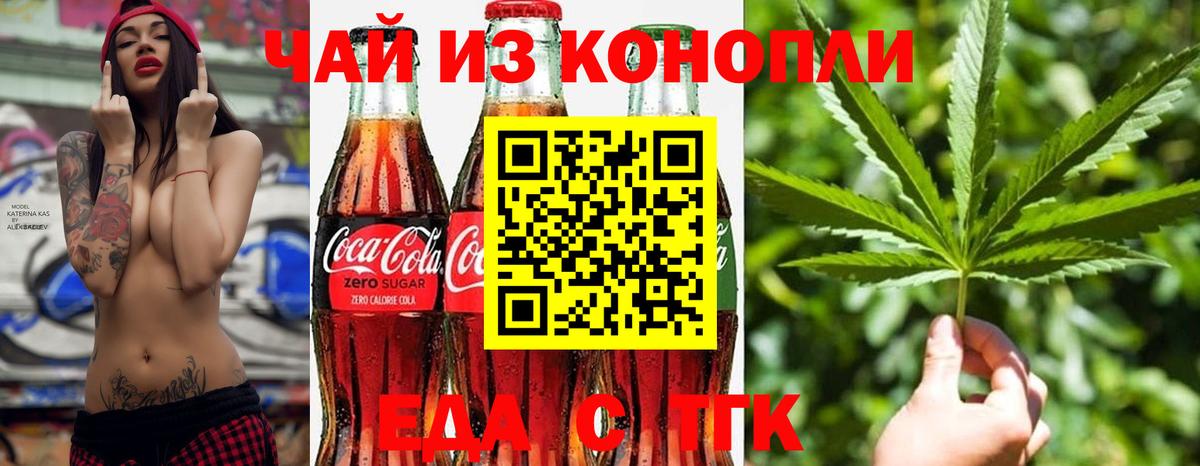 Нурлат  Еда ТГК конопля  Вход с VPN 