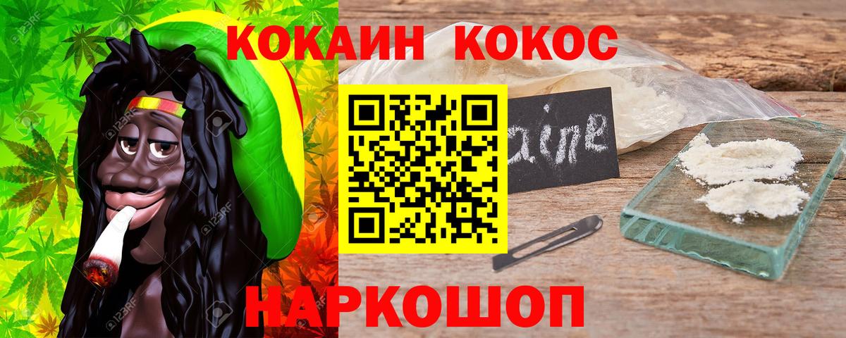 Cocaine 97%  Вход с VPN  Cocaine  Нурлат  Cocaine 97% 
