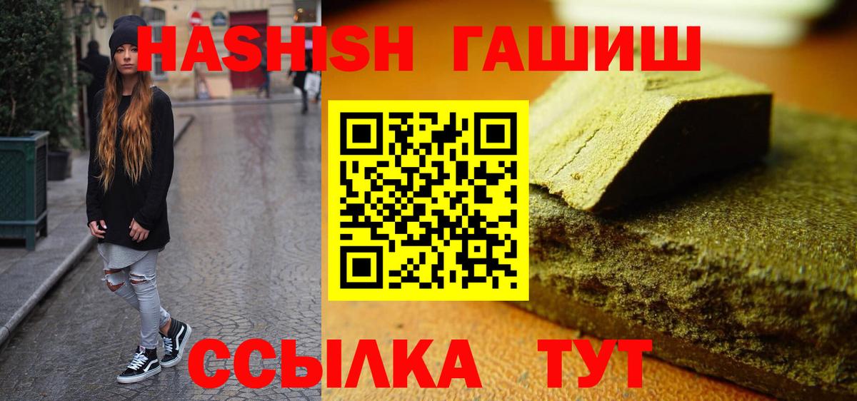 Гашиш Cannabis  Вход с VPN  Нурлат  наркошоп  ГАШ Cannabis 