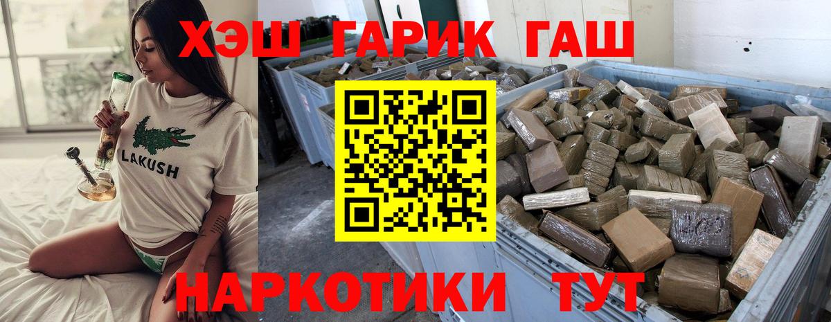 Мефедрон кристаллы  ГАШИШ  МДМА  Вход с VPN  Марихуана  Нурлат  Кокаин 