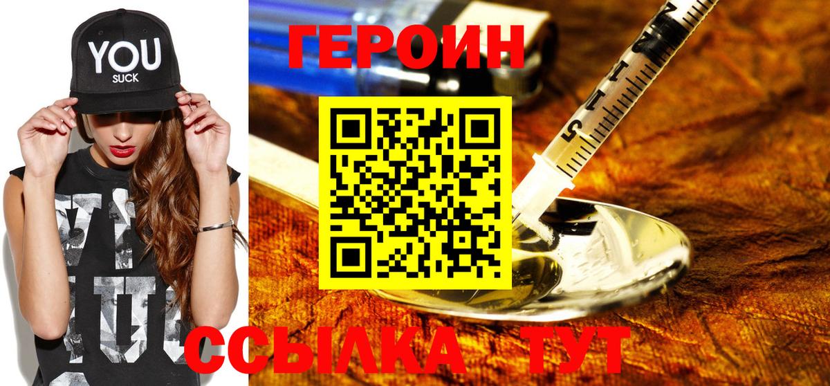 Нурлат  Героин Афган  Вход с VPN 