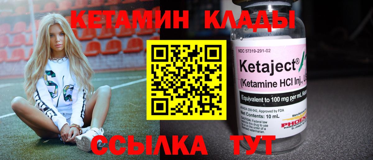 Нурлат  КЕТАМИН VHQ  Вход с VPN 