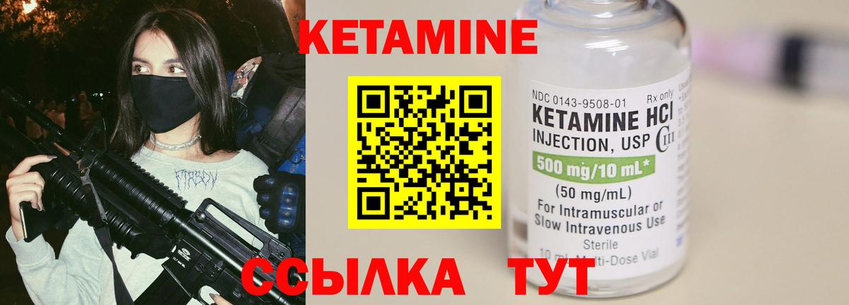 Кетамин ketamine Нурлат