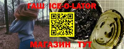 гашик Сланцы