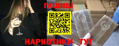 гашик Сланцы