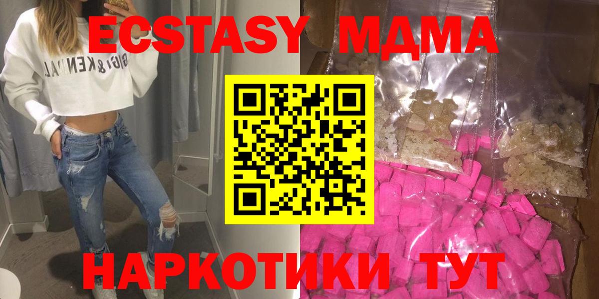 Нурлат  MDMA crystal  Вход с VPN  МДМА VHQ 