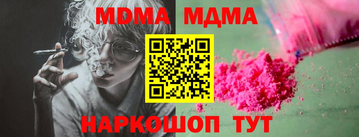 MDMA crystal Нурлат