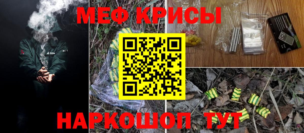 МЕФ кристаллы Нурлат