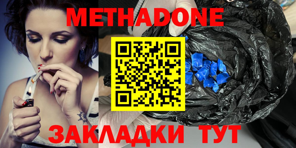 Метадон methadone Нурлат