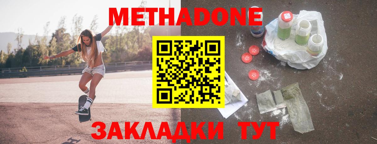 МЕТАДОН мёд  мега рабочий сайт  Нурлат  Вход с VPN  МЕТАДОН мёд 