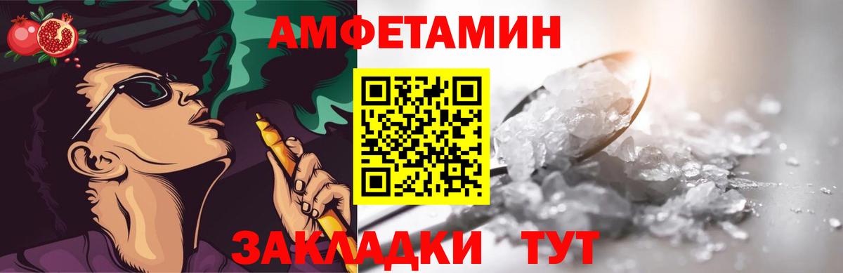 Первитин пудра  Вход с VPN  Метамфетамин  Нурлат 