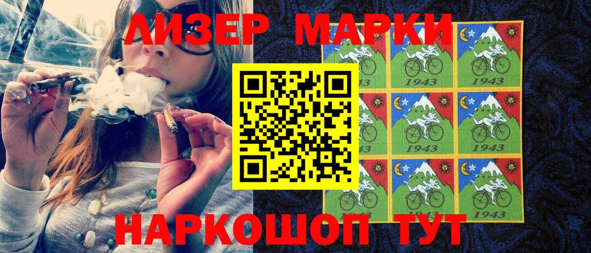 Наркотические марки 1,8мг Нурлат